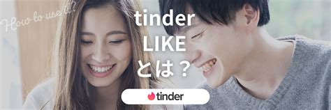 彼氏 ティンダー|マッチングアプリTinder .